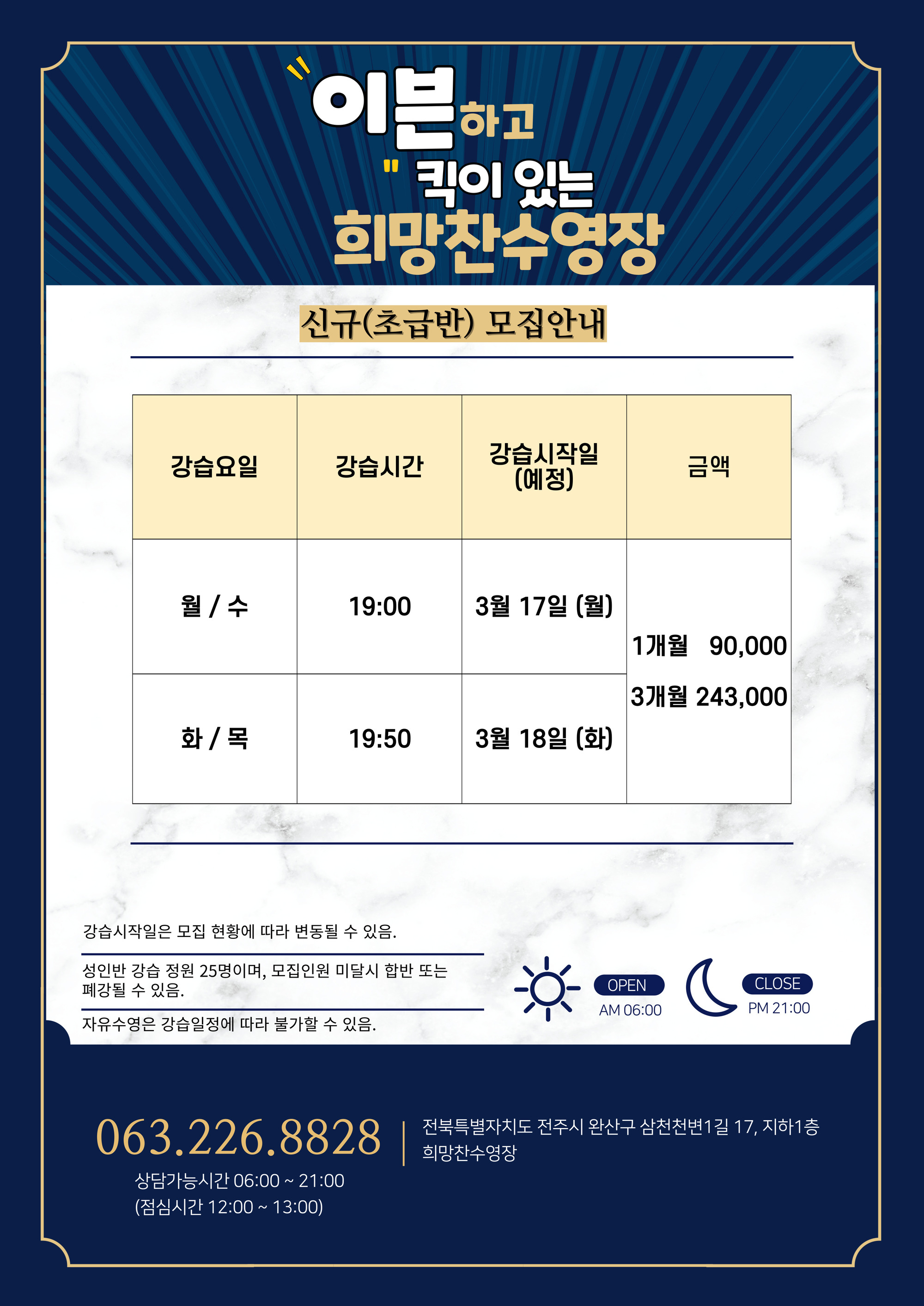 신규(초급반) 모집안내