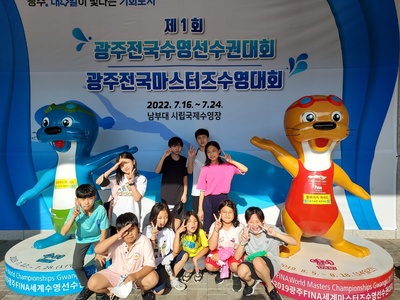 전문스포츠클럽(수영) 덕진팀 광주선수권대회 참가