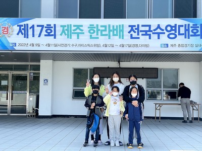 전문스포츠클럽(수영) 김제팀 제주한라배대회 참가