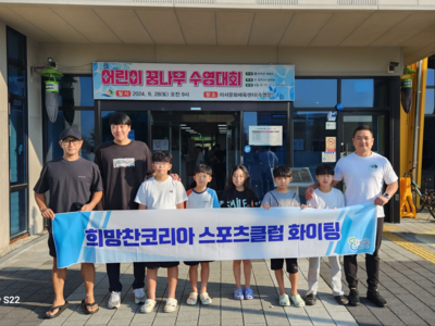 2024년 완주군 어린이 꿈나무 수영대회